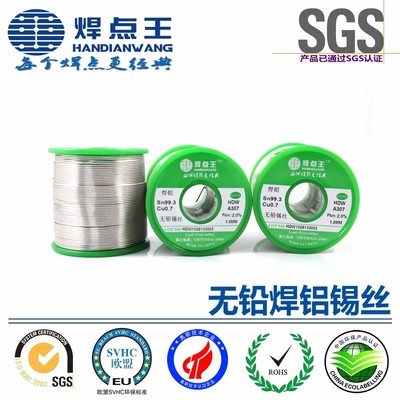 南京焊點王焊鋁錫線價格 無鉛鋁焊絲廠家 環保焊鋁錫線批發圖片_高清圖_細節圖