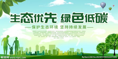 綠色低碳環(huán)保設(shè)計(jì)圖