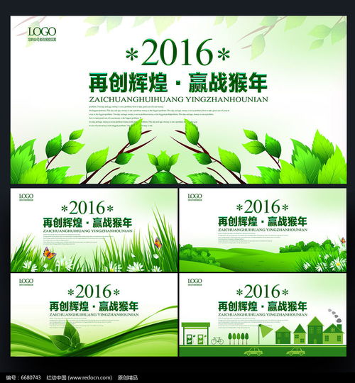 綠色背景，責任擔當 環保背景板的設計理念與實踐