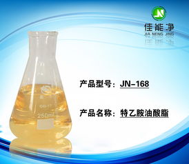 德國進口特乙胺油酸酯 卓越環保的非離子表面活性劑，打造高效除蠟水新標準